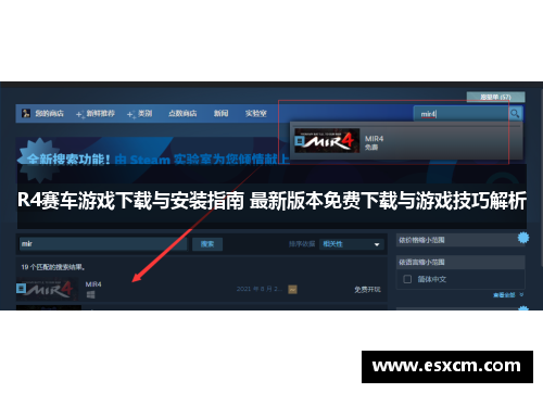 R4赛车游戏下载与安装指南 最新版本免费下载与游戏技巧解析