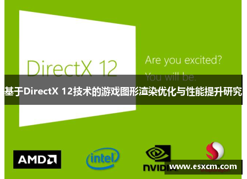 基于DirectX 12技术的游戏图形渲染优化与性能提升研究